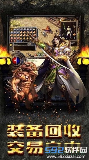复古传奇vivo客户端截图4