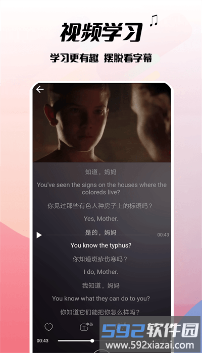 蓝猫英语手机版(电影学英语)截图2
