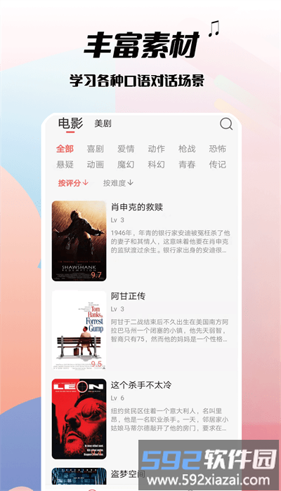 蓝猫英语手机版(电影学英语)截图3