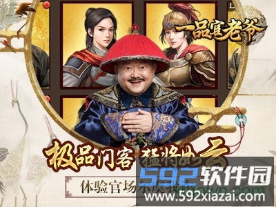 一品官老爷微信客户端截图1