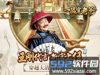 一品官老爷微信客户端截图2