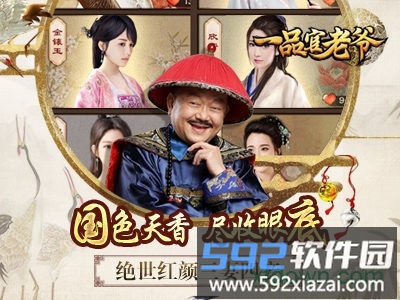 一品官老爷微信客户端截图3