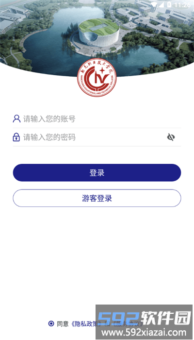 南职移动校园安卓版截图2