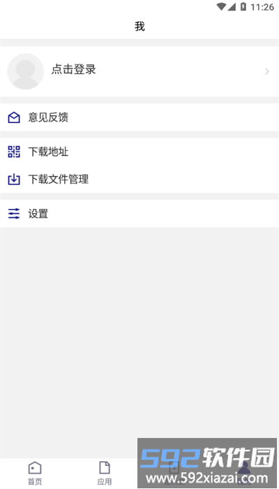 南职移动校园安卓版截图3