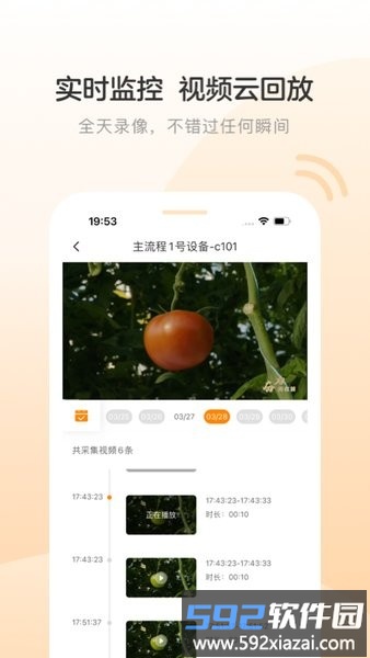 智能巡检机器人手机版截图2