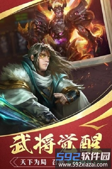国战征程截图1