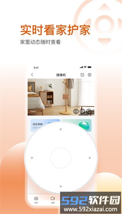 方正智生活app手机版截图1
