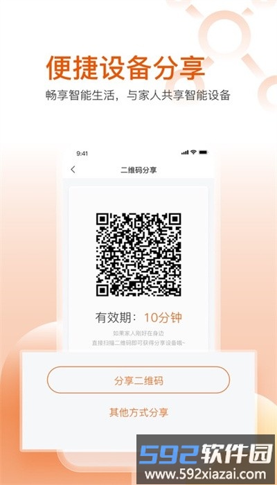 方正智生活app手机版截图3