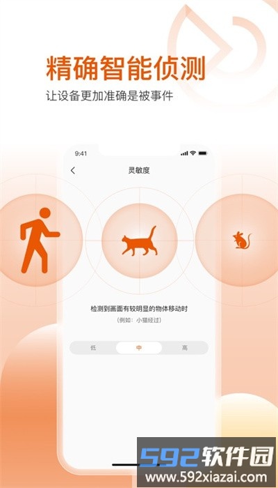 方正智生活app手机版截图4