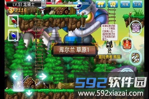 单机冒险岛满v版截图3