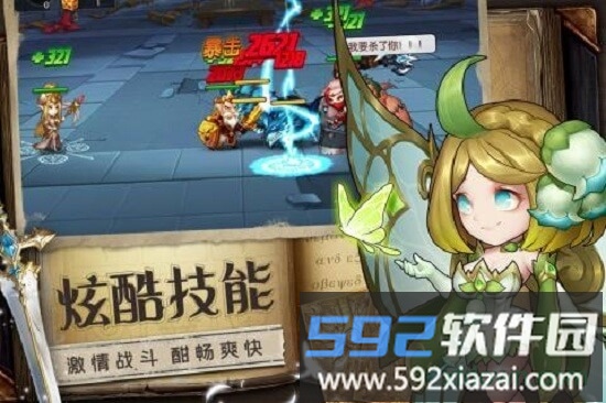 魔法联盟截图1