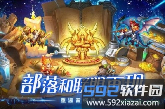 魔法联盟截图2