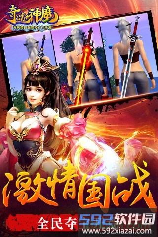 奇迹神魔截图1