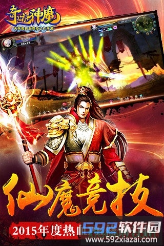 奇迹神魔截图2