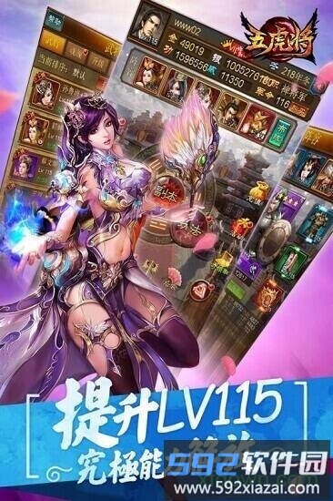 蜂鸟五虎将官方版截图1