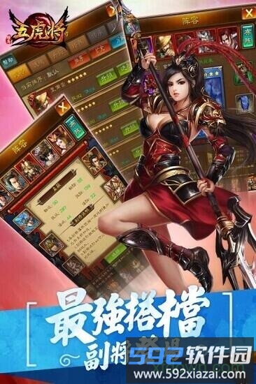 蜂鸟五虎将官方版截图2