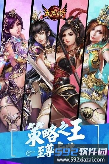 蜂鸟五虎将官方版截图3