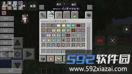 叶枫解说我的世界山海经生存截图1