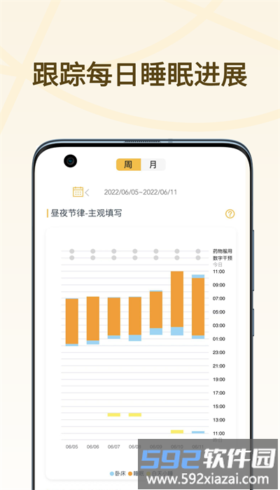 复眠健康app官方版截图1