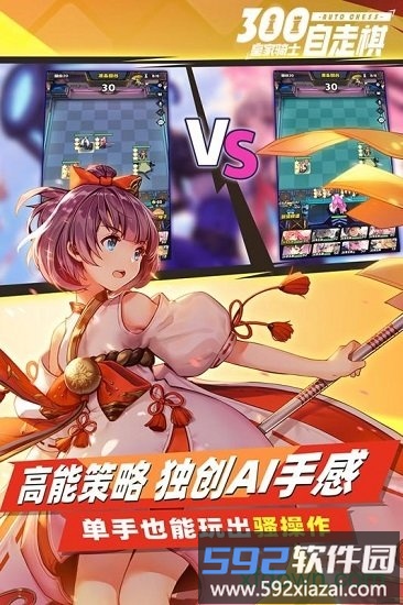 皇家骑士vivo渠道服截图2