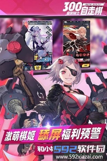 皇家骑士vivo渠道服截图3