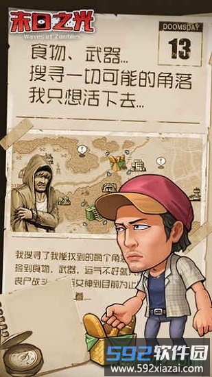 末日之光游戏截图3
