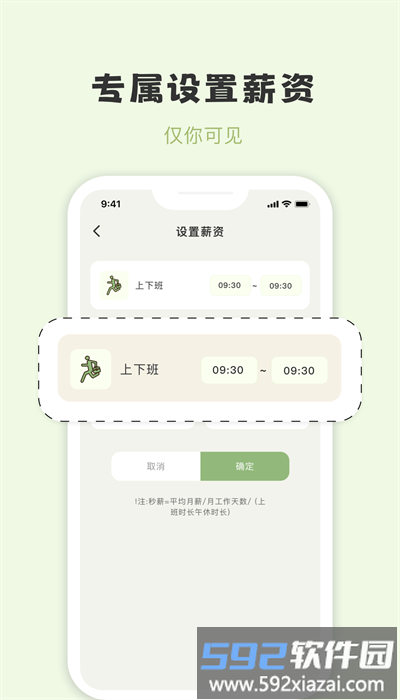 摸鱼侠app安卓版截图3