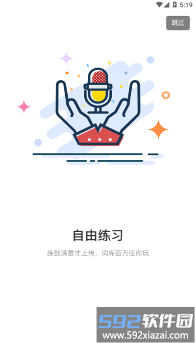 声合邦app官方版截图1