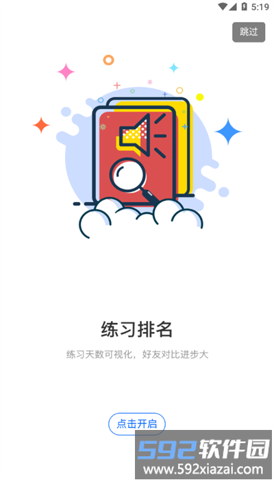 声合邦app官方版截图2