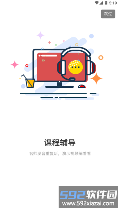 声合邦app官方版截图3