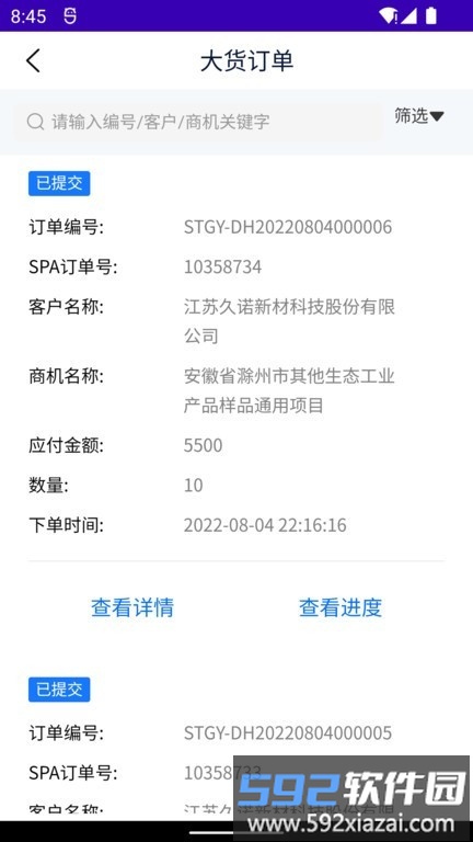亚士云最新版截图2