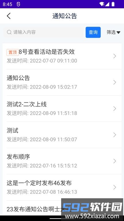 亚士云最新版截图3