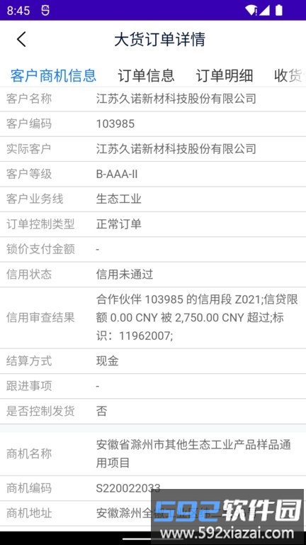 亚士云最新版截图4