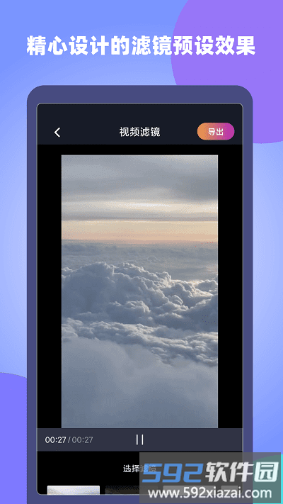 原视频剪辑师最新版截图1