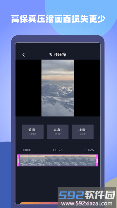 原视频剪辑师最新版截图3