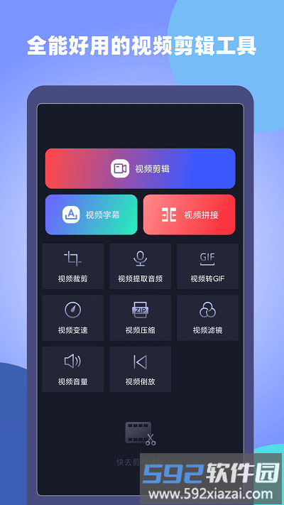 原视频剪辑师最新版截图4