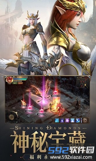 三职业天使手游截图3