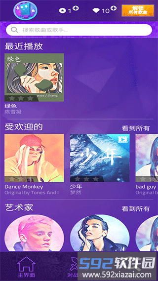 钢琴块4最新版截图2