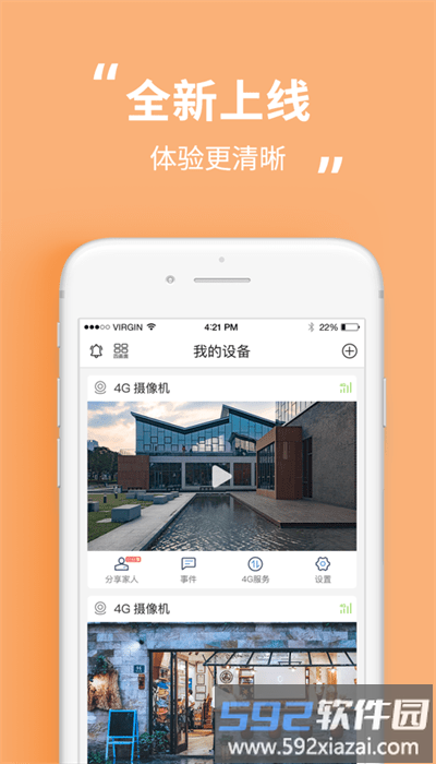 沃天目最新版截图1