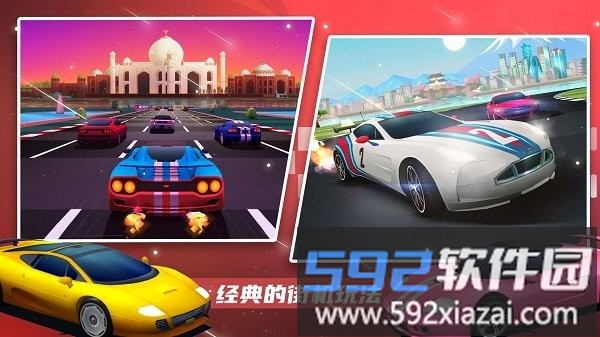 超级赛车大师手游截图2