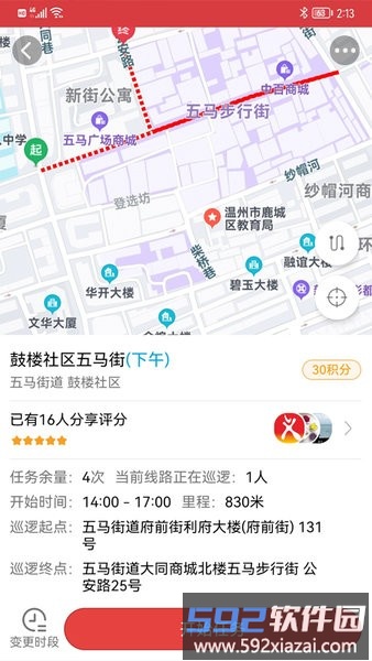 平安乐巡安卓版截图2