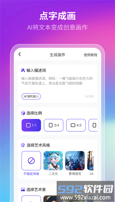 非凡智艺手机版截图1