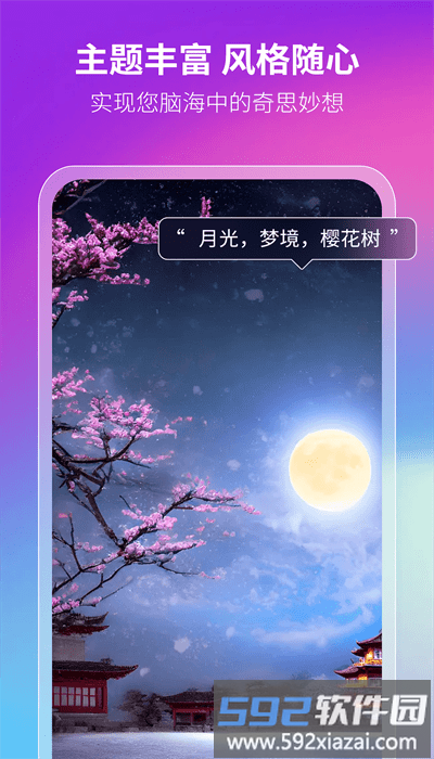 非凡智艺手机版截图3