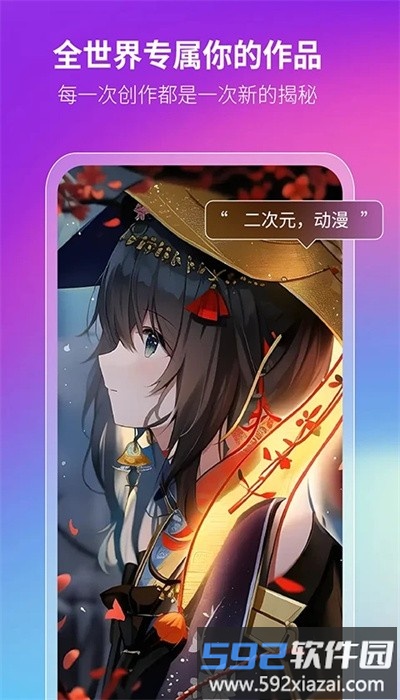 非凡智艺手机版截图4