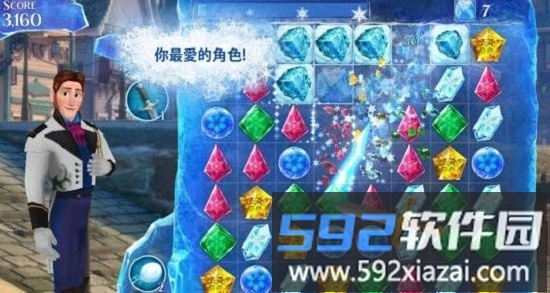 冰雪奇缘冰纷乐2中文版截图1