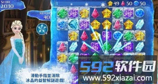 冰雪奇缘冰纷乐2中文版截图2
