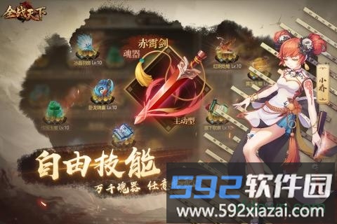 全战天下官方版截图1