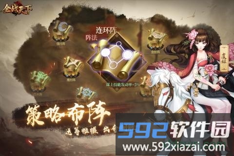 全战天下官方版截图2