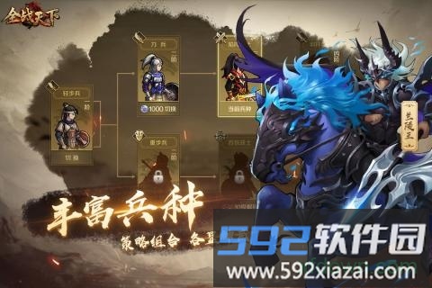 全战天下官方版截图4