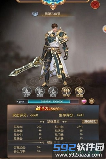 清风手游荣耀与毁灭截图2